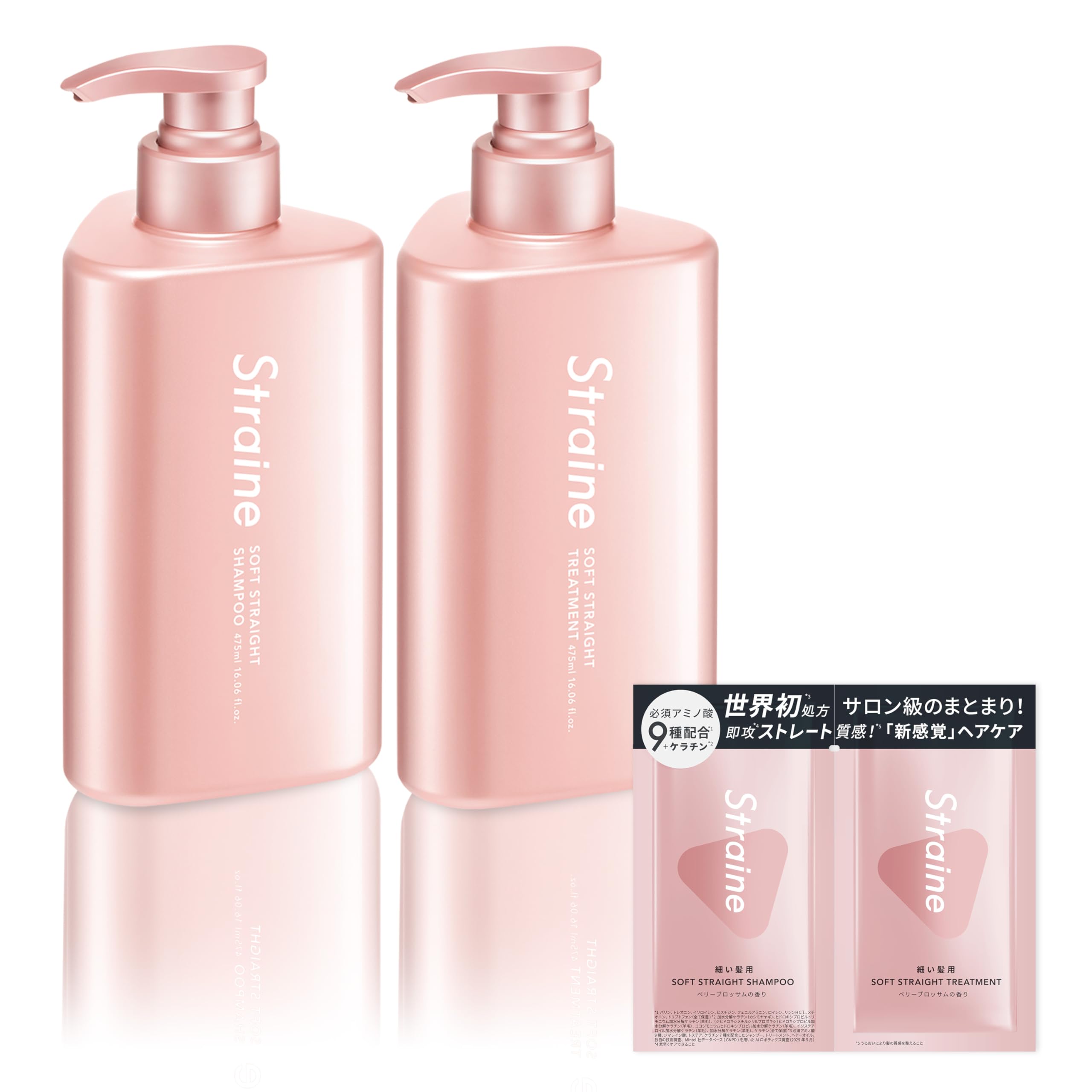 【5セットまとめ売 新品未使用】Straine ストレインヘアケアセット ソフト Amazon | Straine ストレイン SOFT シャンプー トリートメント セット